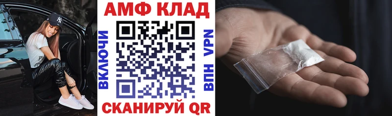 Amphetamine Premium Камбарка