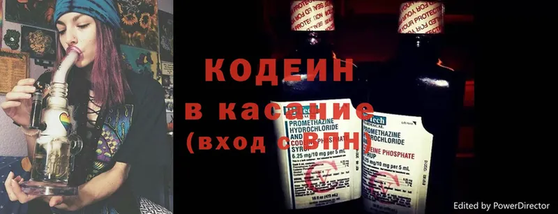 закладка  Камбарка  Codein Purple Drank 