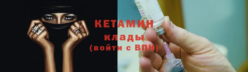 как найти закладки  Камбарка  КЕТАМИН ketamine 