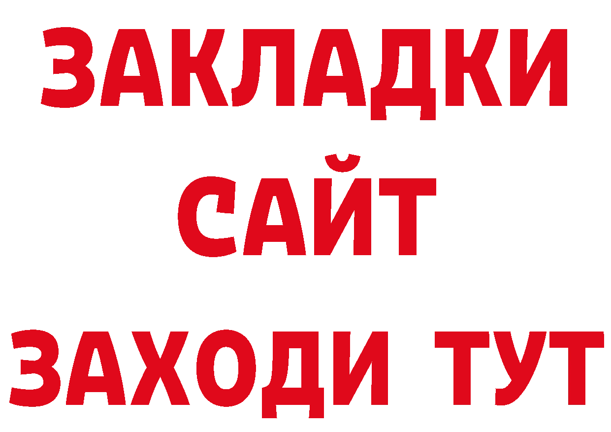 БУТИРАТ бутандиол ссылка сайты даркнета ОМГ ОМГ Камбарка