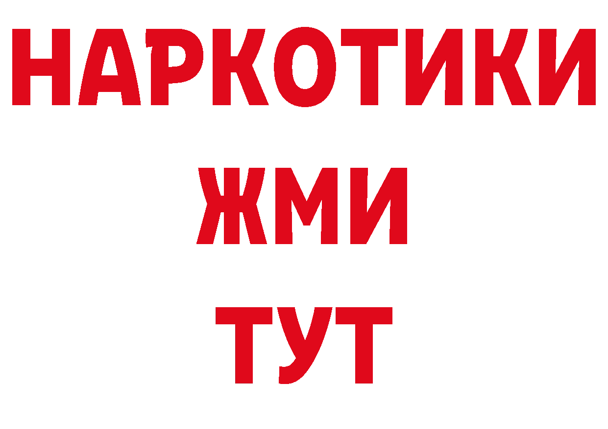 ГЕРОИН афганец ТОР площадка ОМГ ОМГ Камбарка